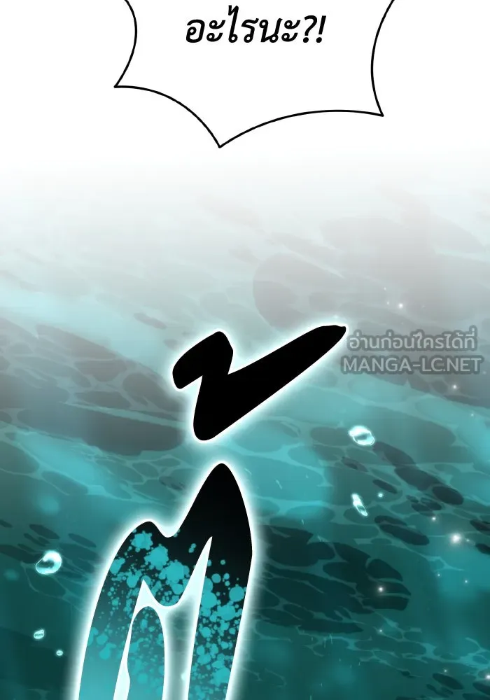 การแข่งขันของผู้เกิดใหม่ ตอนที่ 55 รูปที่ 114