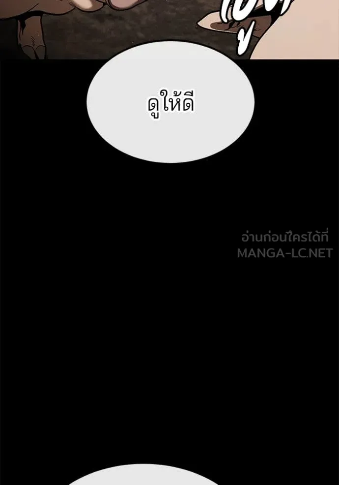 สนิมเชือดเลือดสาด ตอนที่ 45 รูปที่ 3