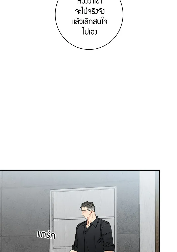 Good Gosh Daddy ตอนที่ 19 เป็นไปไม่ได้ รูปที่ 58