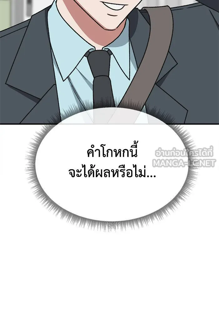 ช่วยเปลี่ยนฉันที ตอนที่ 298. ซีซัน 3 โซอินกุก 6 รูปที่ 30