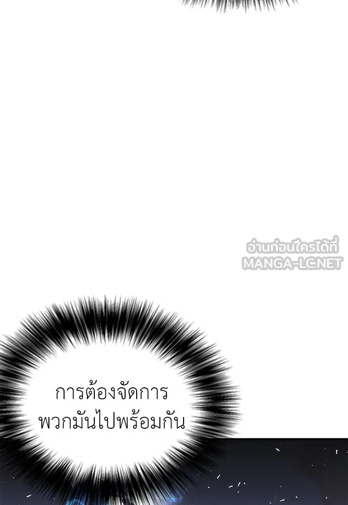 สุภาพบุรุษสูทดำ ตอนที่ 17 รูปที่ 81