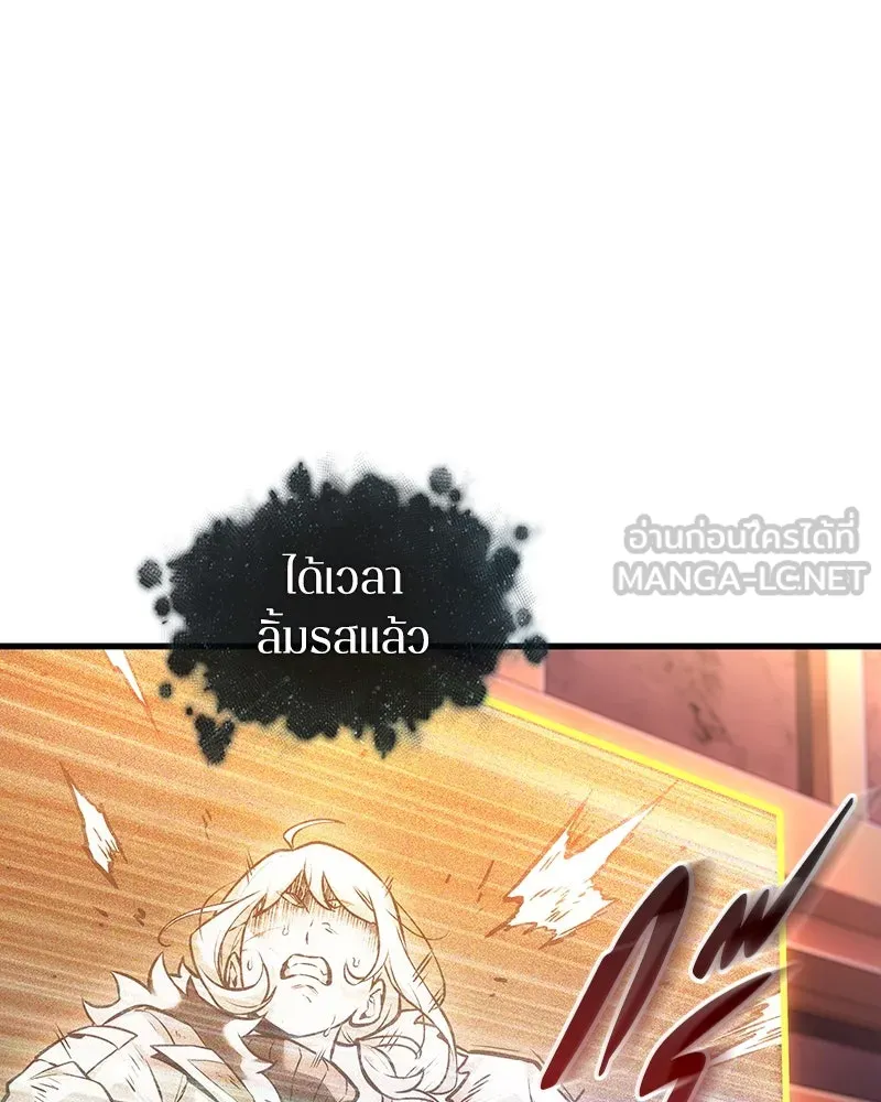 Omniscient Reader อ่านชะตาวันสิ้นโลก ตอนที่ 45 สมาคมนักชิม (6) รูปที่ 69