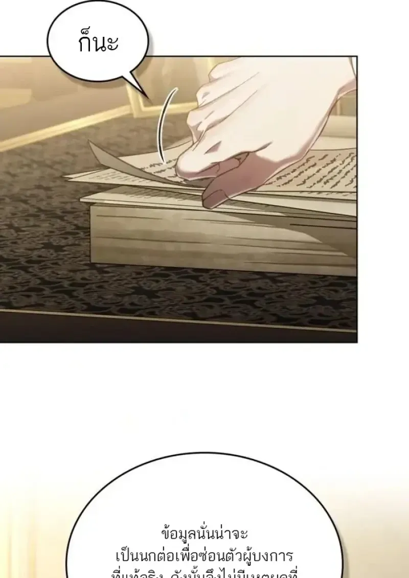 Reborn as the Enemy Prince เก_ดใหม_เป_นเจ_าชายในประเทศศ_ตร_ ตอนที่ ตอนที่ 90 รูปที่ 32