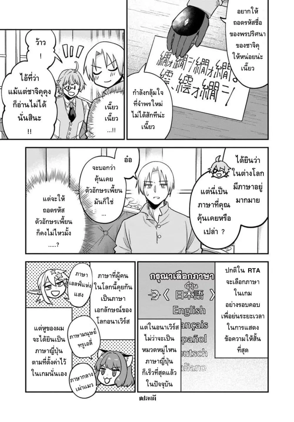Manga-lc-com อ่านมังงะ อ่านการ์ตูน ออนไลน์ ฟรี RTA Sousha wa Game Sekai kara Kaerarenai ตอนที่ 1 2 3 4 5 6 7 8 9 10 11 12 13 14 ฟรี ไม่มีโฆษณา Manga-lc - อ่าน มังงะ อ่าน การ์ตูน ออนไลน์ อ่านมังงะ ฟรี
