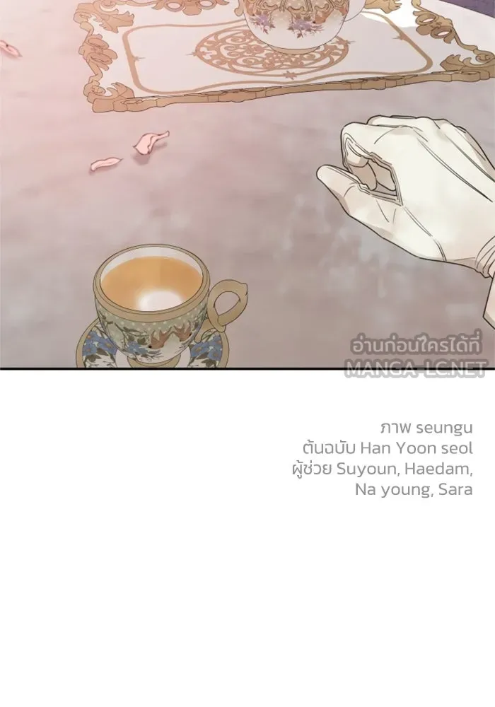 ครอบครัวสามีเห็นทีจะคลั่งรัก ตอนที่ 36 รูปที่ 111