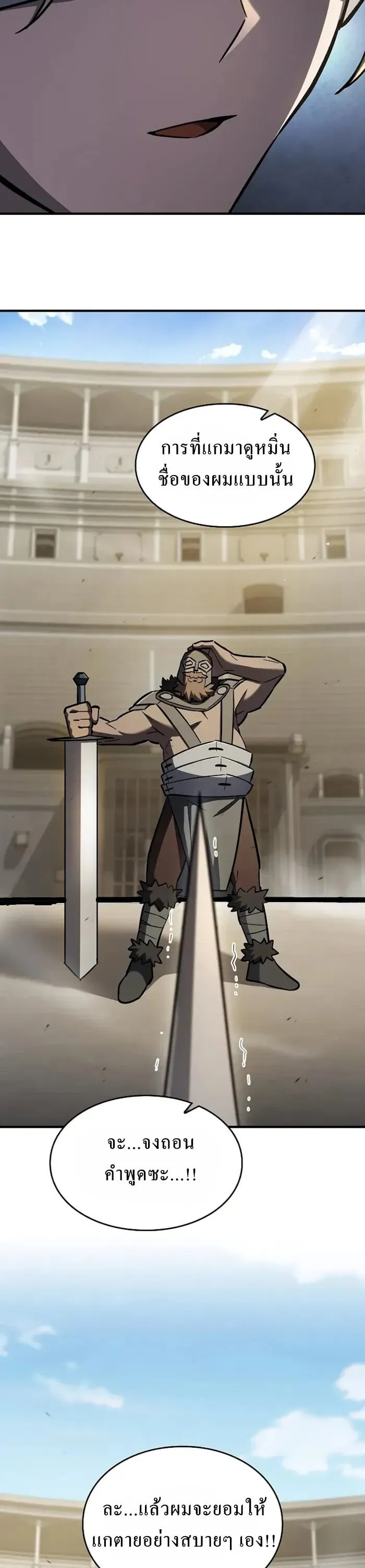 The Sword-Eating Swordmaster ซอร_ดมาสเตอร_ผ_กล_นก_นศาสตรา ตอนที่ ตอนที่ 14 รูปที่ 51