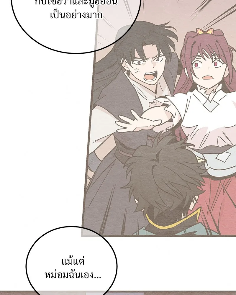 ข้าต้องไม่ใช่พระชายา ตอนที่ 74 รูปที่ 17