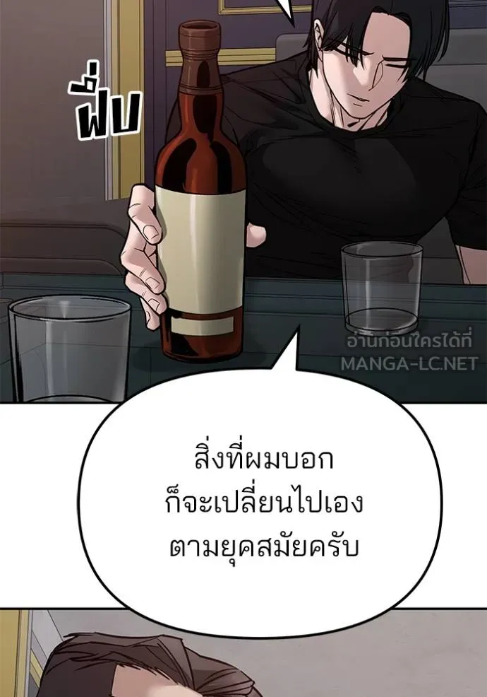 เลวฟาดเลว ตอนที่ 125 รูปที่ 48