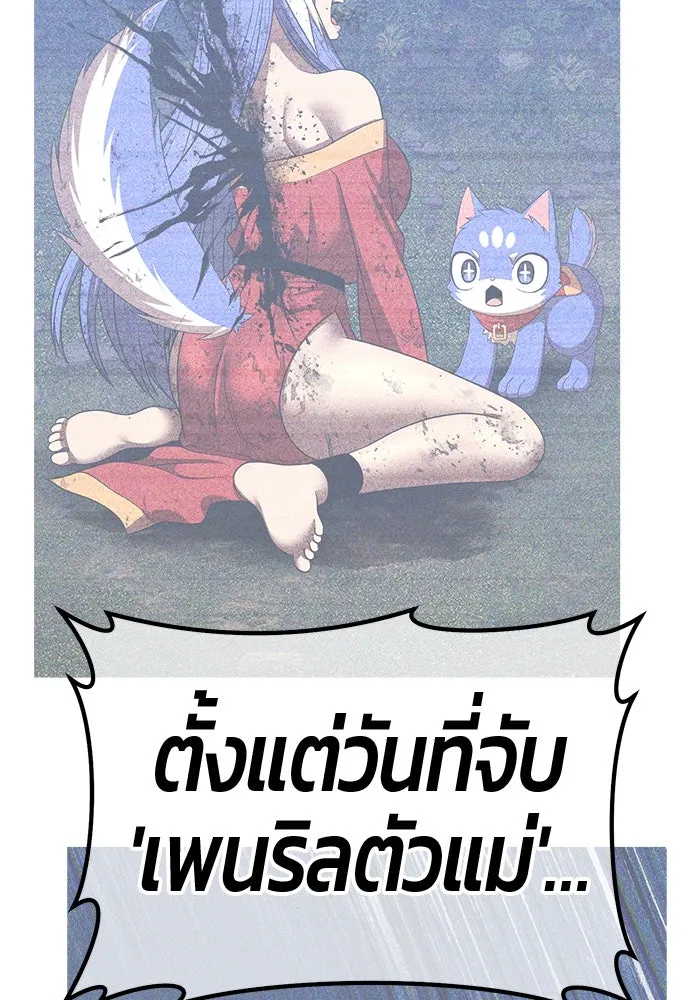 +99 ท่อนไม้พร้อมบวก ตอนที่ 57 ดิเมนชันอีตเตอร์ (5) รูปที่ 328