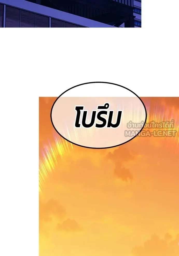 +99 ท่อนไม้ ตอนที่ 185 รูปที่ 304