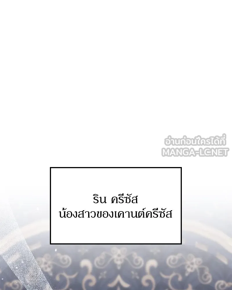 ดัชเชสเชลย ตอนที่ 22 รูปที่ 150