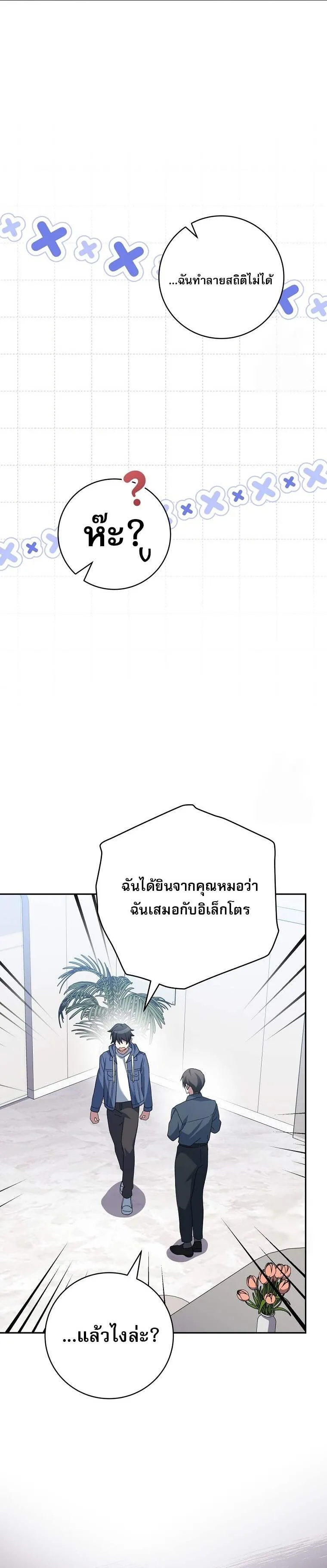 Genius Archer_s Streaming ตอนที่ ตอนที่ 56 รูปที่ 56