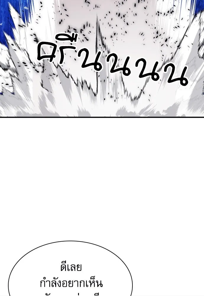 ดรูอิดแห่งสถานีโซล ตอนที่ 186 รูปที่ 100