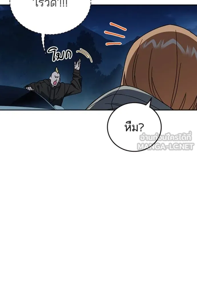 Study Group ตอนที่ 296 รูปที่ 73