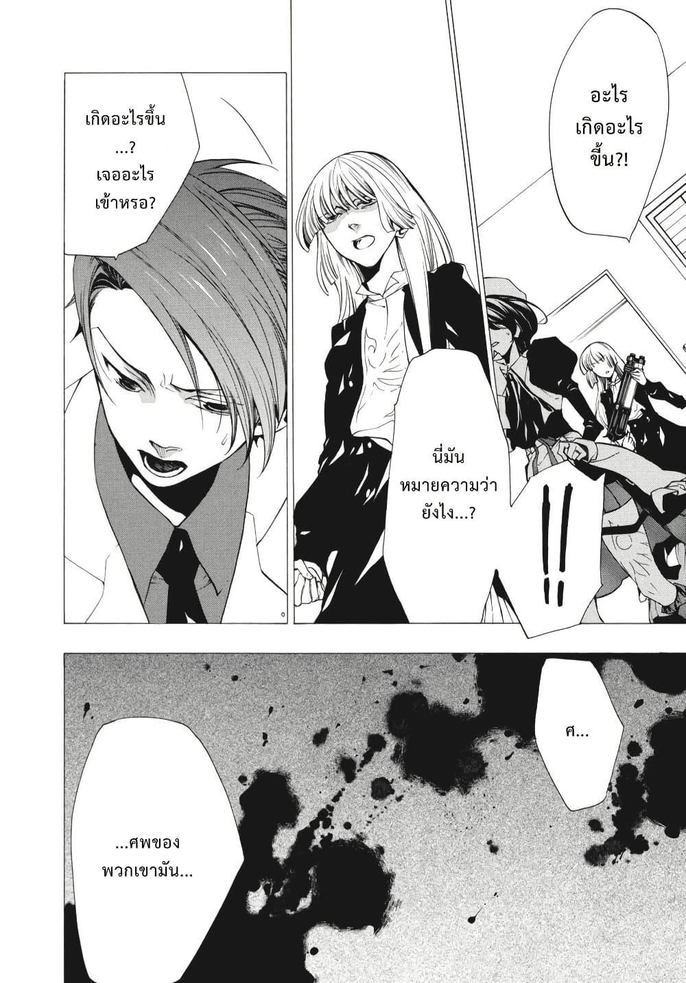 Manga-lc-com อ่านมังงะ อ่านการ์ตูน ออนไลน์ ฟรี Umineko no Naku Koro ni Episode 2 Turn of the Golden Witch ตอนที่ 1 2 3 4 5 6 7 8 9 10 11 12 13 14 ฟรี ไม่มีโฆษณา Manga-lc - อ่าน มังงะ อ่าน การ์ตูน ออนไลน์ อ่านมังงะ ฟรี