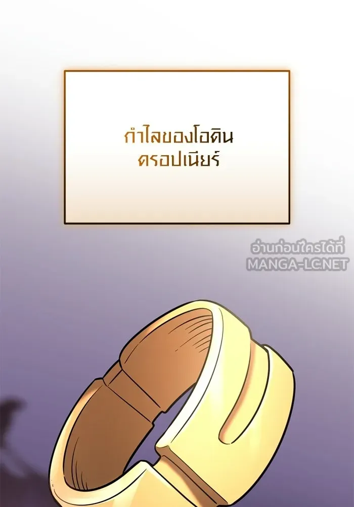 พลิกชะตาคว้าไอเทมระดับเทพ ตอนที่ 69 คนรับใช้ของแอซีร์ รูปที่ 21