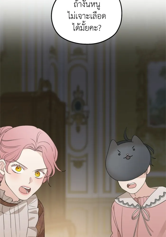 ครอบครัวสามีเห็นทีจะคลั่งรัก ตอนที่ 34 รูปที่ 32