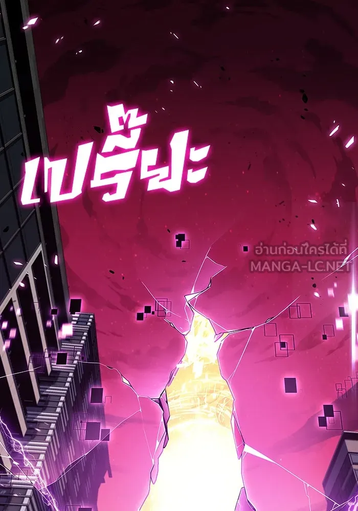 ผู้เล่นหน้าใหม่เลเวลแมกซ์ ตอนที่ 106 หายนะทั้ง 3 (2) รูปที่ 126