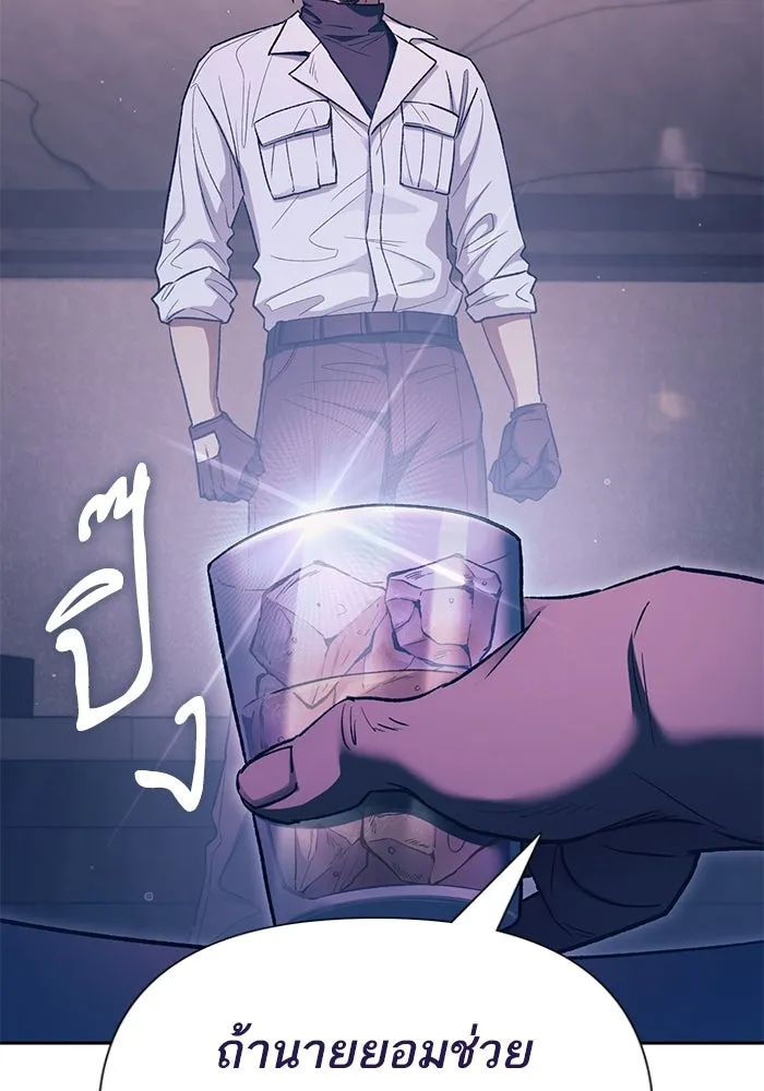 My S-Class Hunters ตอนที่ 142 หนีไปแล้วครับ (2) รูปที่ 13