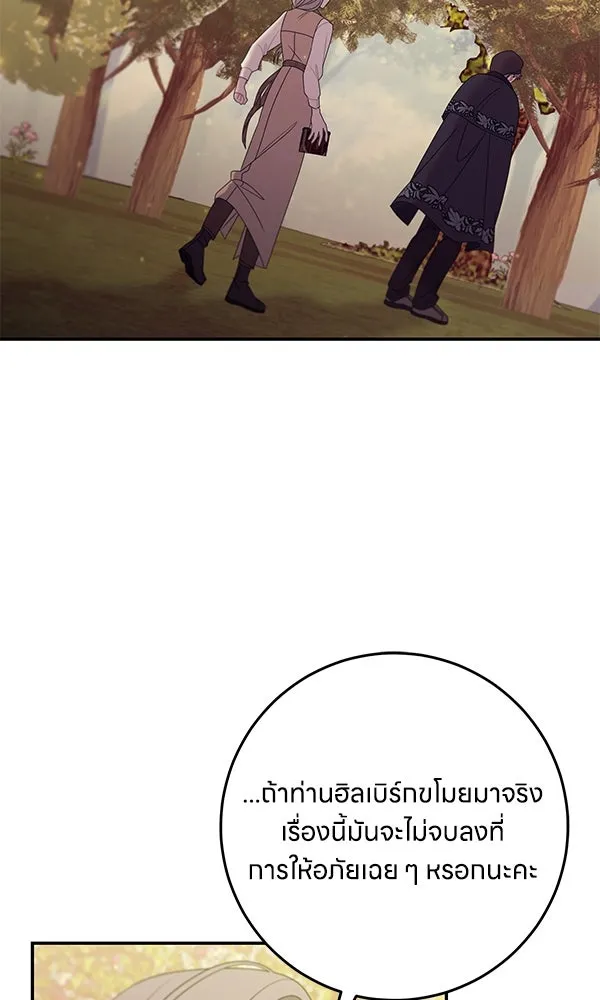 ครอบครัวผิดแผน ตอนที่ 26 รูปที่ 47
