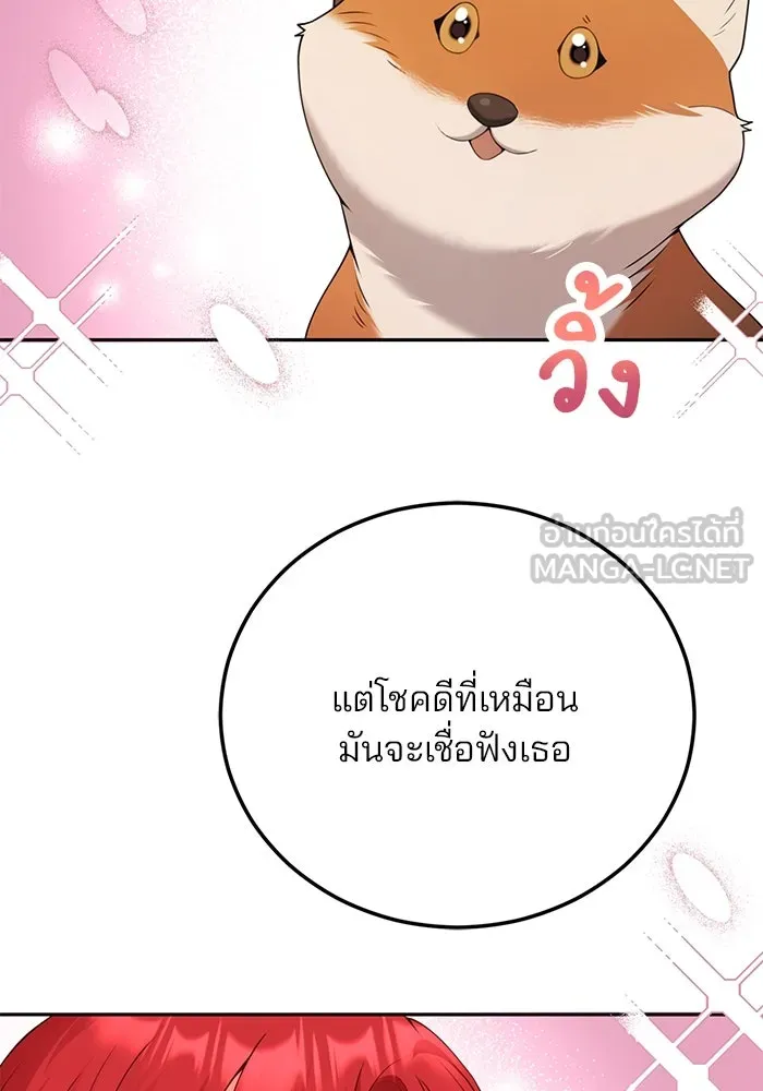แผนหย่าสามีทรราช ตอนที่ 73 รูปที่ 45