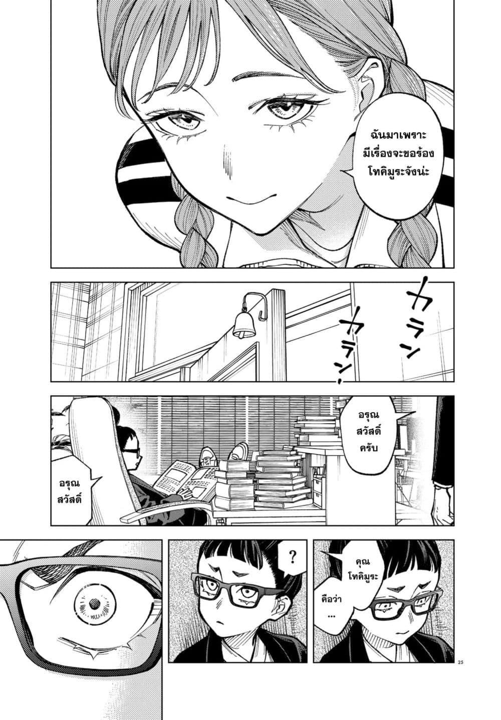 Manga-lc-com อ่านมังงะ อ่านการ์ตูน ออนไลน์ ฟรี MAMBA Tokushu Gyoumuitaku Kikan Magical Step Dai-19 Bunshits ตอนที่ 1 2 3 4 5 6 7 8 9 10 11 12 13 14 ฟรี ไม่มีโฆษณา Manga-lc - อ่าน มังงะ อ่าน การ์ตูน ออนไลน์ อ่านมังงะ ฟรี