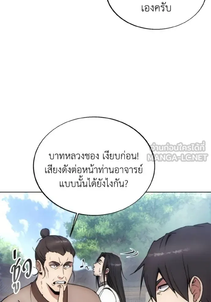 ศึกชิงบัลลังก์เทพเจ้ ตอนที่ 155 รูปที่ 102