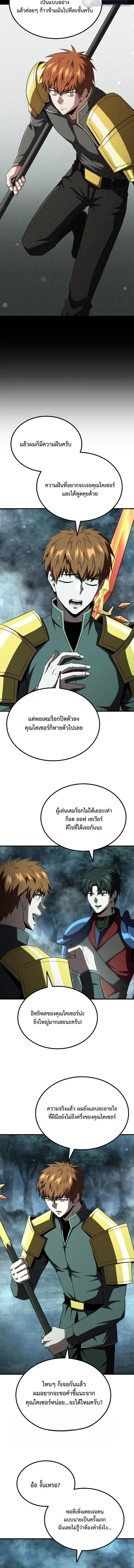 The Return of the Unrivaled Genius Ranker การกล_บมาของแรงเกอร_อ_จฉร_ยะในตำนาน ตอนที่ ตอนที่ 28 รูปที่ 10