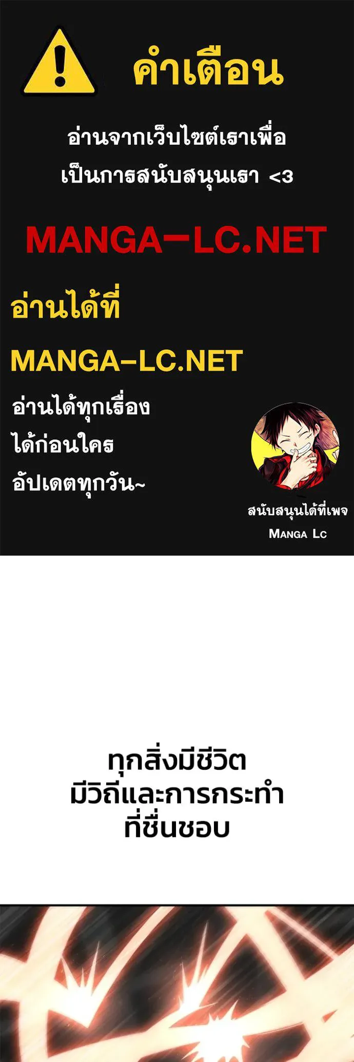 เกมของยอดมนุษย์ ตอนที่ 150 รูปที่ 1