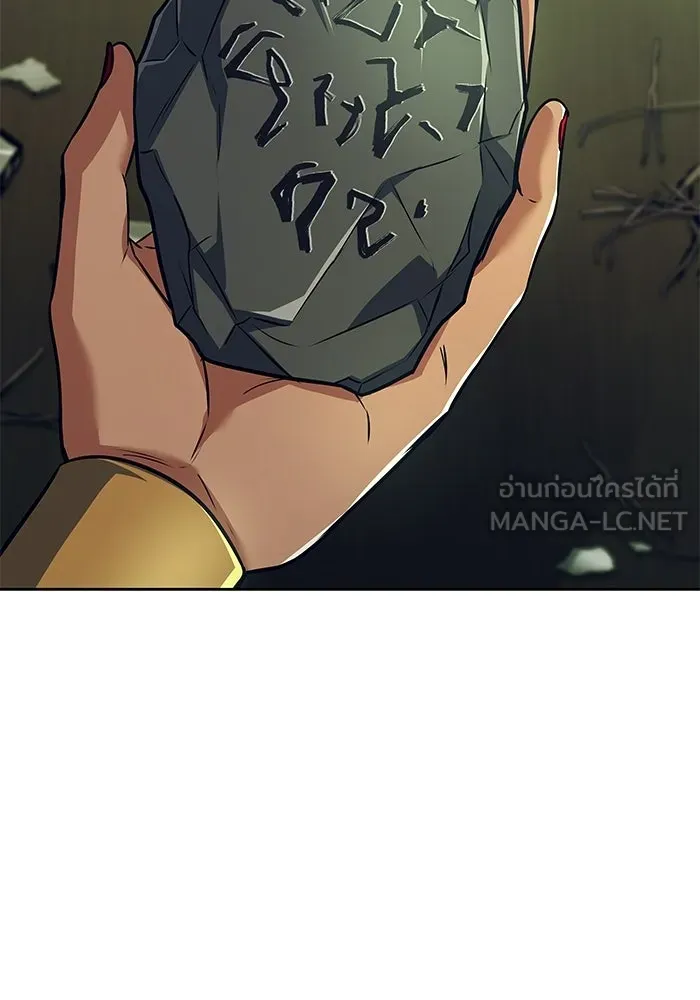 ครัวจอมเวท ตอนที่ 117 รูปที่ 159