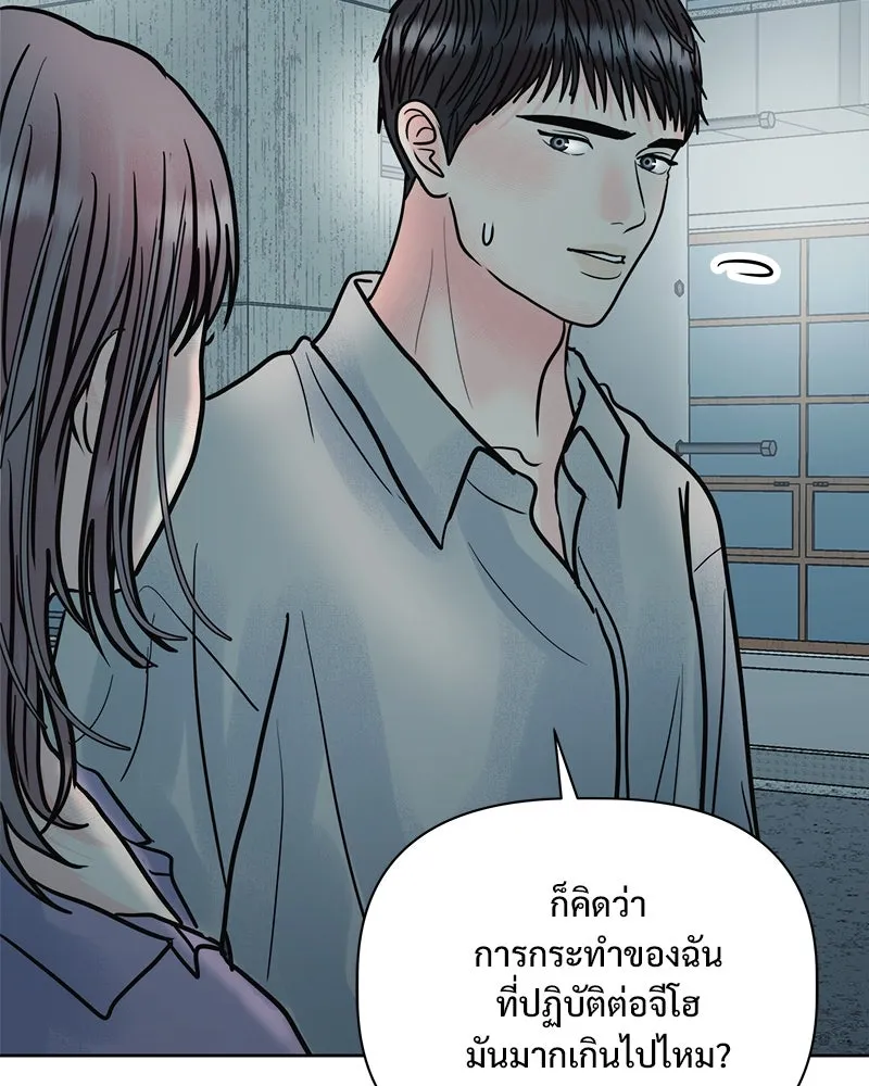 รักนี้ไม่ต้องมีเซนส์ ตอนที่ 28 รูปที่ 61