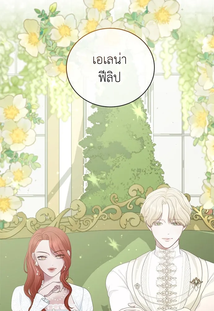 สาวใช้อย่างฉัน ขอเลือกหันหลังให้นาย ตอนที่ 23 รูปที่ 35