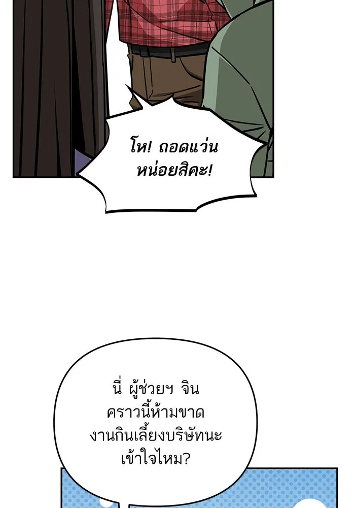 โชคชะตานำพารัก ตอนที่ 111 คนพวกนั้น รูปที่ 118