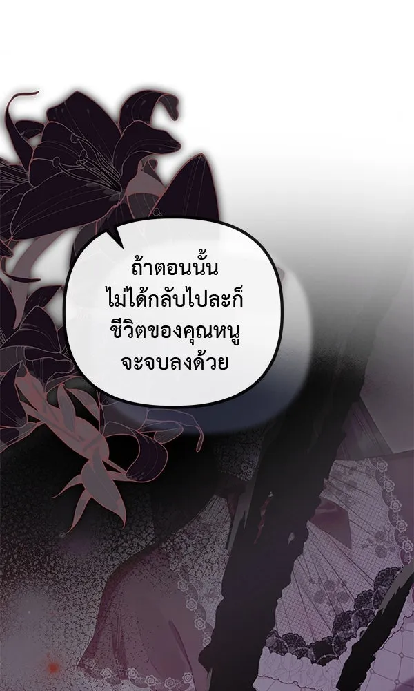ชีวิตนี้เพื่อเธอ ตอนที่ 55 (จบซีซัน 1) รูปที่ 40