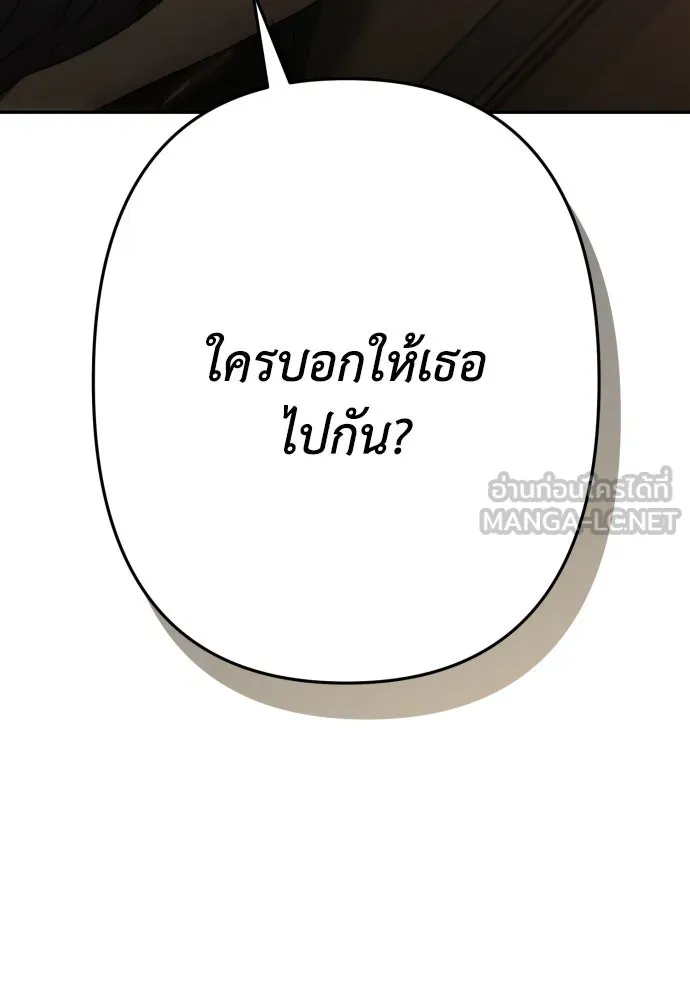 เลดี้มินต์ ตอนที่ 80 รูปที่ 123
