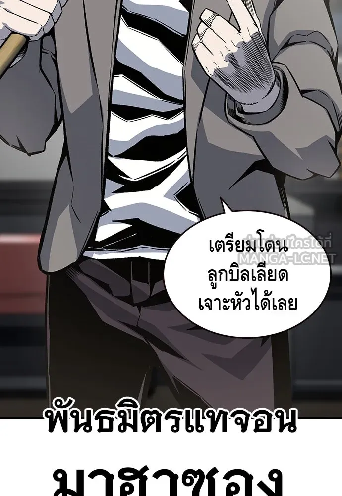 King Game ตอนที่ 80 ฮวังมูเจ (14) รูปที่ 69