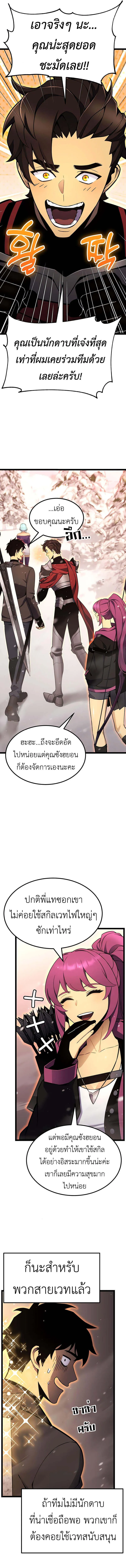 Artifact-Devouring Player เพลเยอร_ผ_กล_นก_นอาร_ต_แฟกต_ ตอนที่ ตอนที่ 20 รูปที่ 13