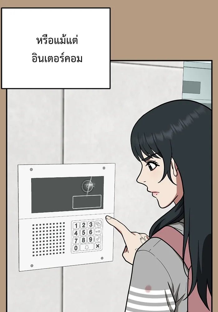 ช่วยเปลี่ยนฉันที ตอนที่ 104. ชูดูนา 4 รูปที่ 103