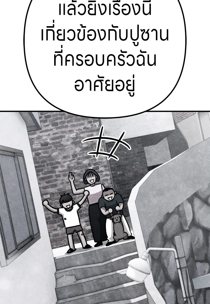 Zombie X Slasher ตอนที่ 29 รูปที่ 52