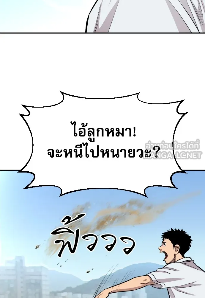 หลานอัจฉริยะของราชาเงินกู้ ตอนที่ 2 รูปที่ 57