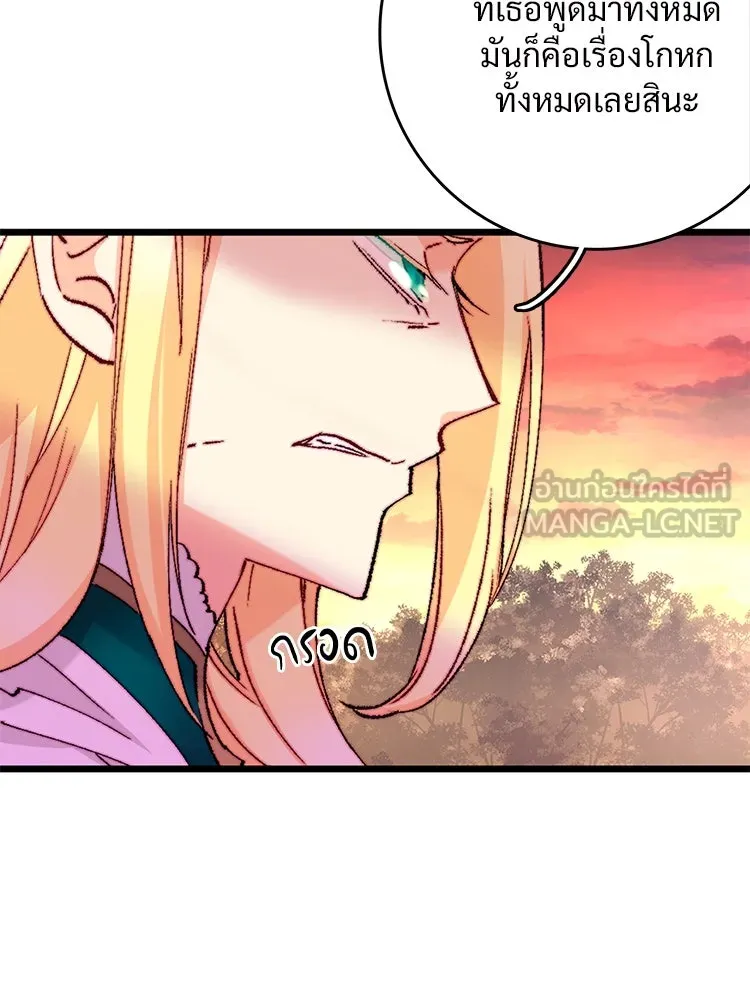 Bring the Love ตอนที่ 126 รูปที่ 27