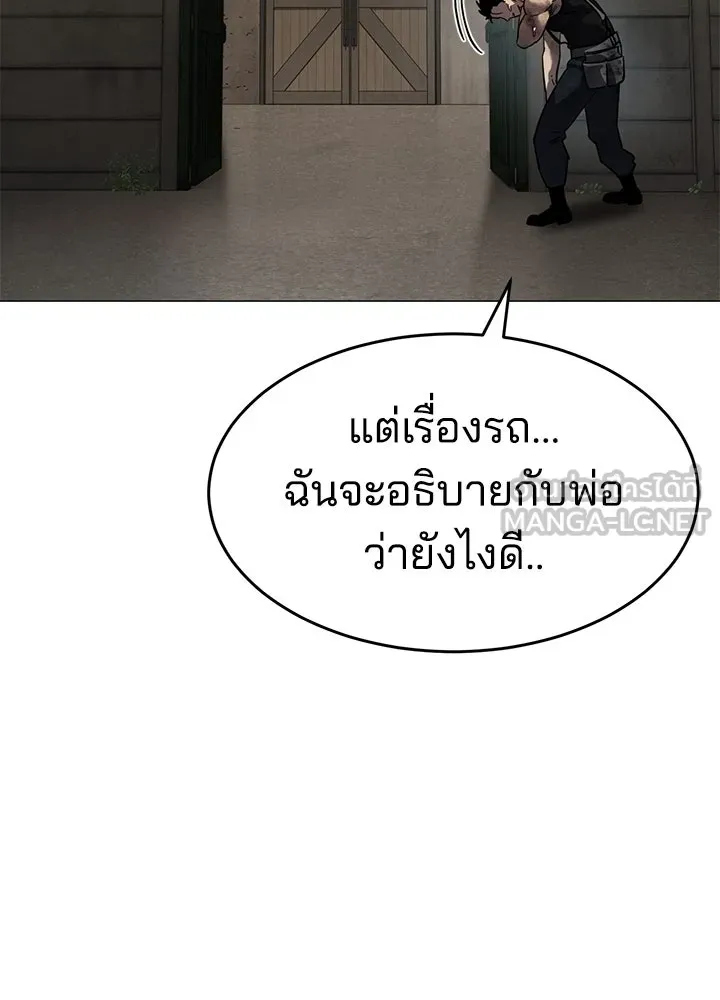 กฎเหล็กบ้านสายลับ ตอนที่ 30 รูปที่ 54