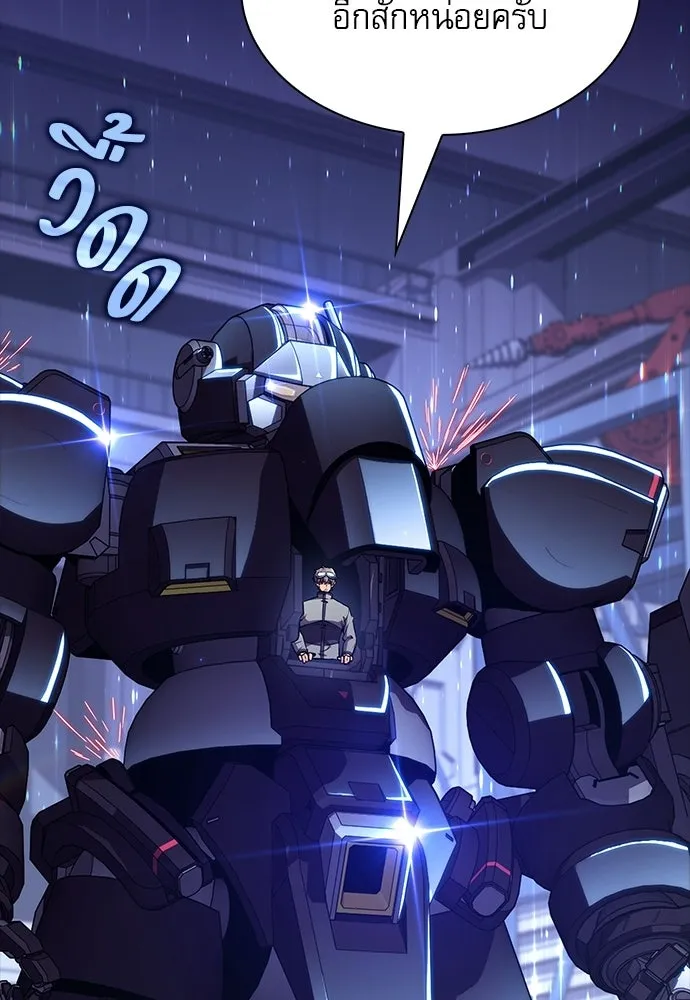 ครัวผู้กล้าท้าให้ชิม ตอนที่ 23 รูปที่ 106