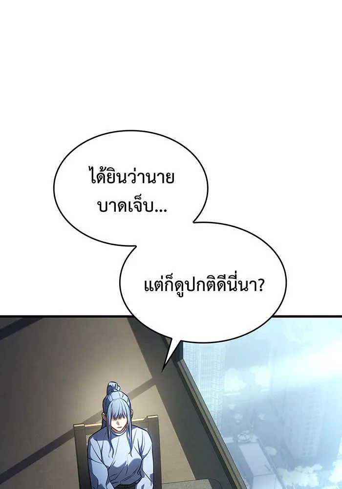 เกิดใหม่พร้อมพลังแห่งราชัน ตอนที่ 34 รูปที่ 8