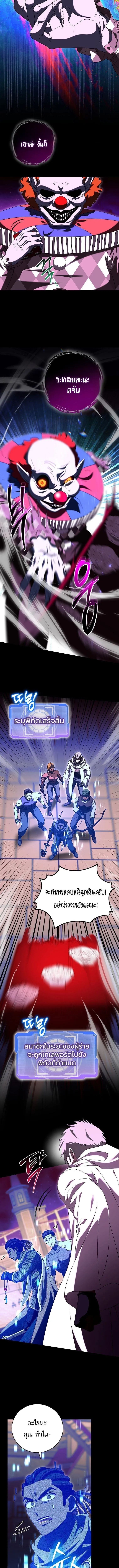 Master of All Skills ตอนที่ ตอนที่ 45 รูปที่ 12