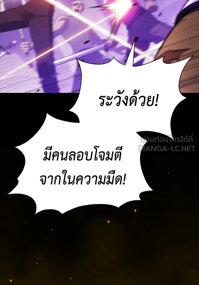 ลูกชายคนเล็กของดยุกคือมือสังหาร ตอนที่ 115 รูปที่ 18