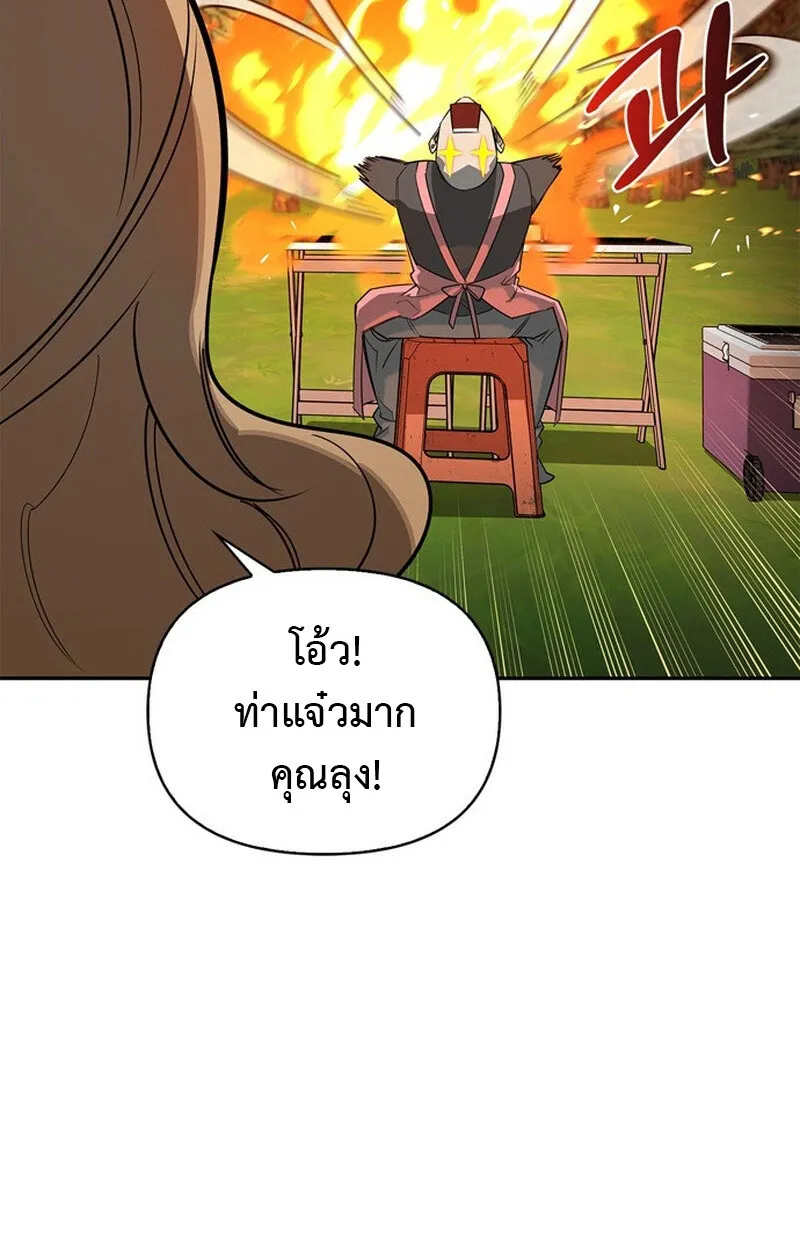 S-Class Hunter Heals with Monsters ฮ_นเตอร_ ระด_บแกร_งก_บฟาร_มมอนสเตอร_ส_ดป_วน ตอนที่ ตอนที่ 0 รูปที่ 52