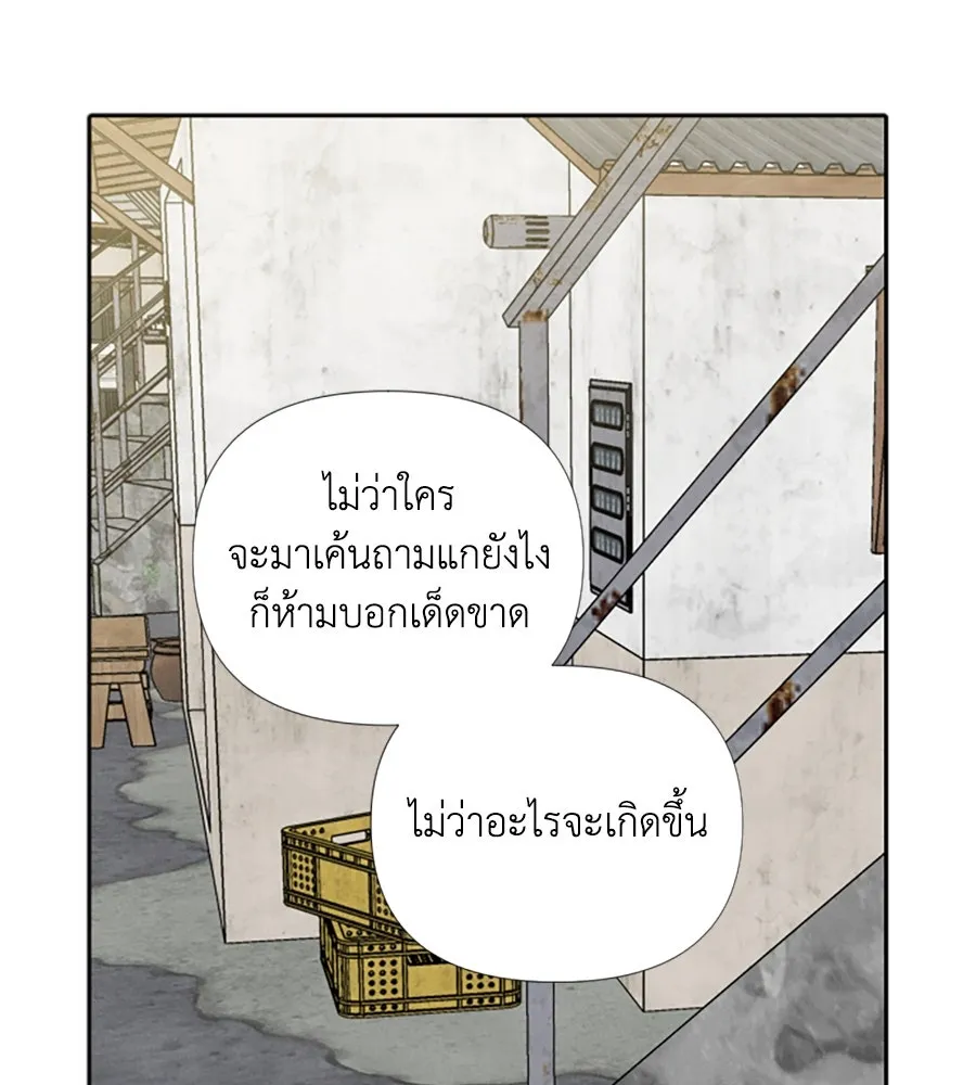 เหตุผลของคนไม่อยากอยู่ ตอนที่ 10 รูปที่ 101