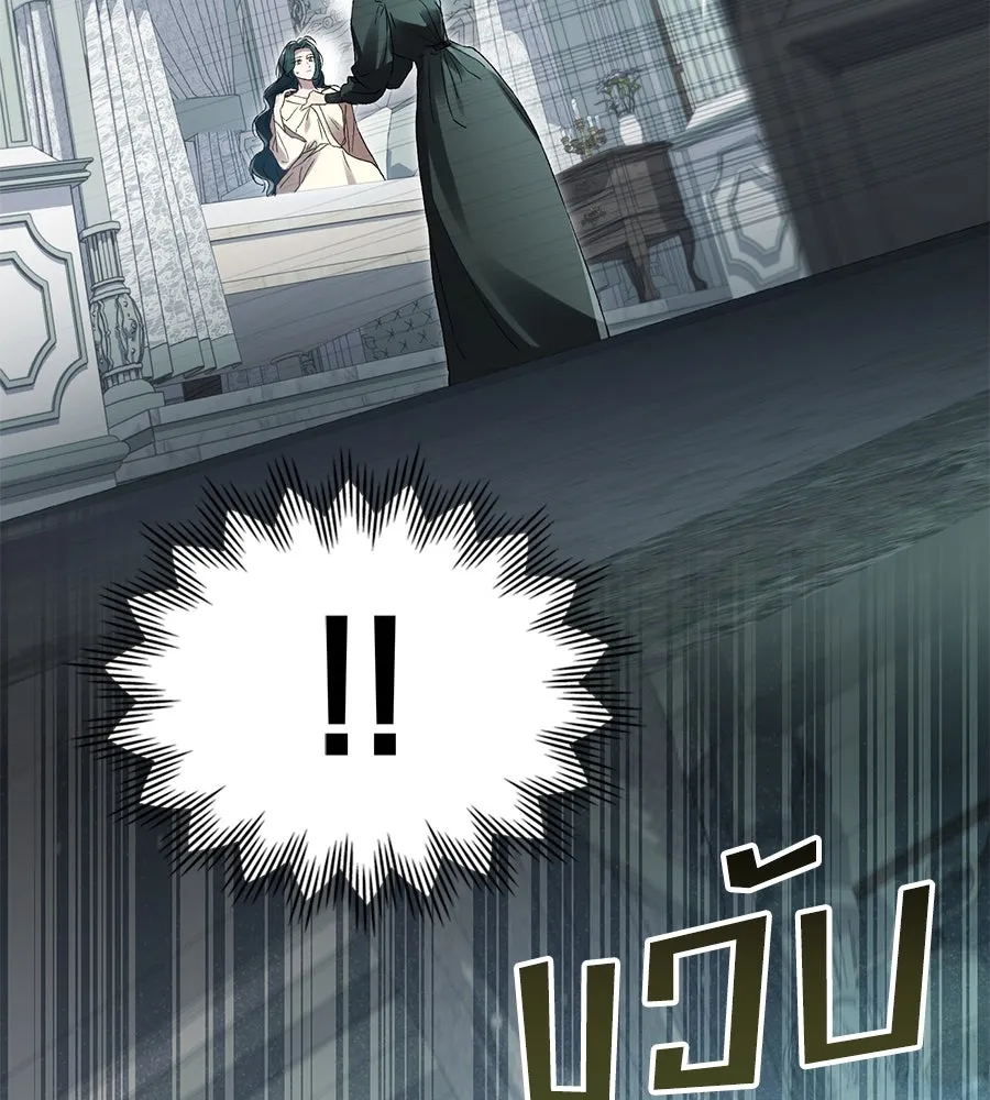 เล่ห์รักชนชั้นสูง ตอนที่ 5 รูปที่ 5