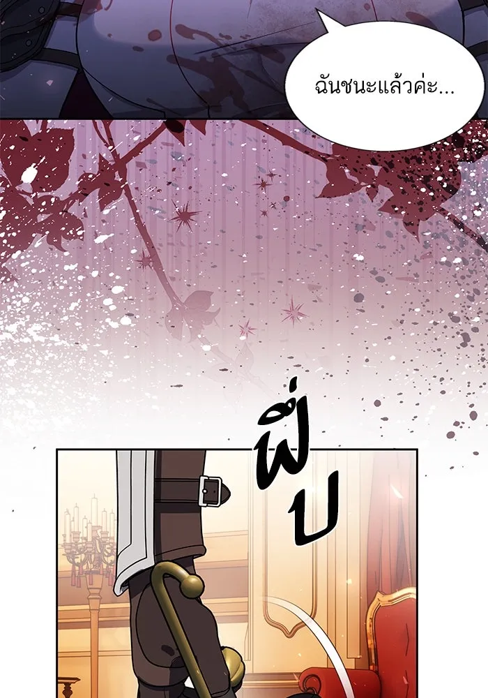 หวานใจสุดโหดโหมดเชื่อง ตอนที่ 83 รูปที่ 77